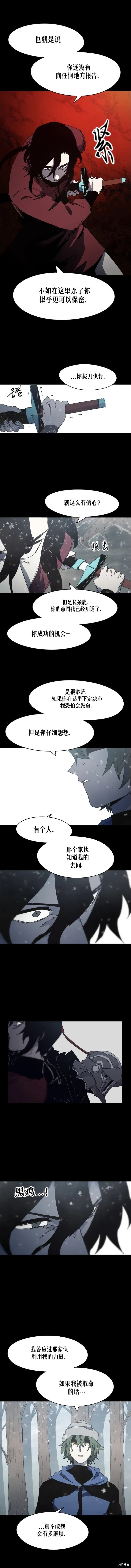 第172话 第6页