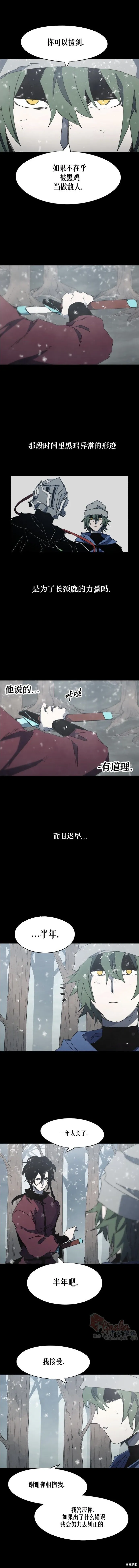 第172话 第7页