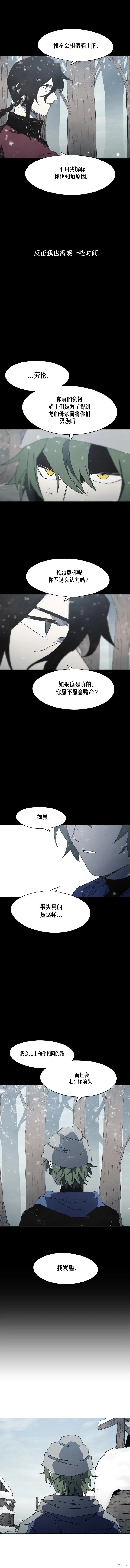 第172话 第8页