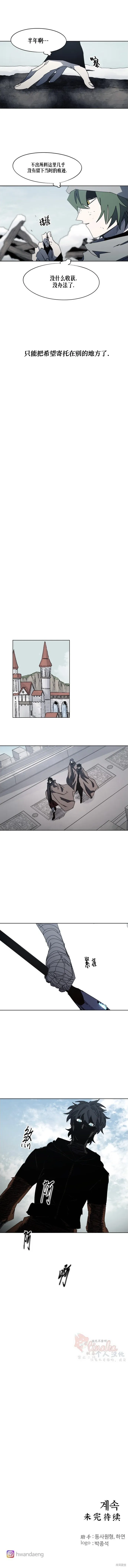 第172话 第9页