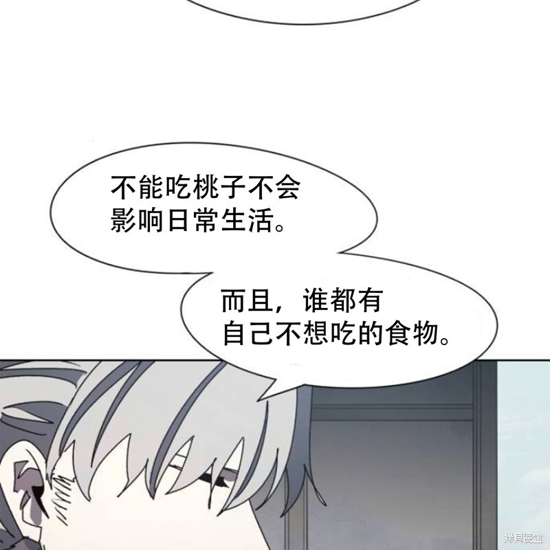 第173话 第4页