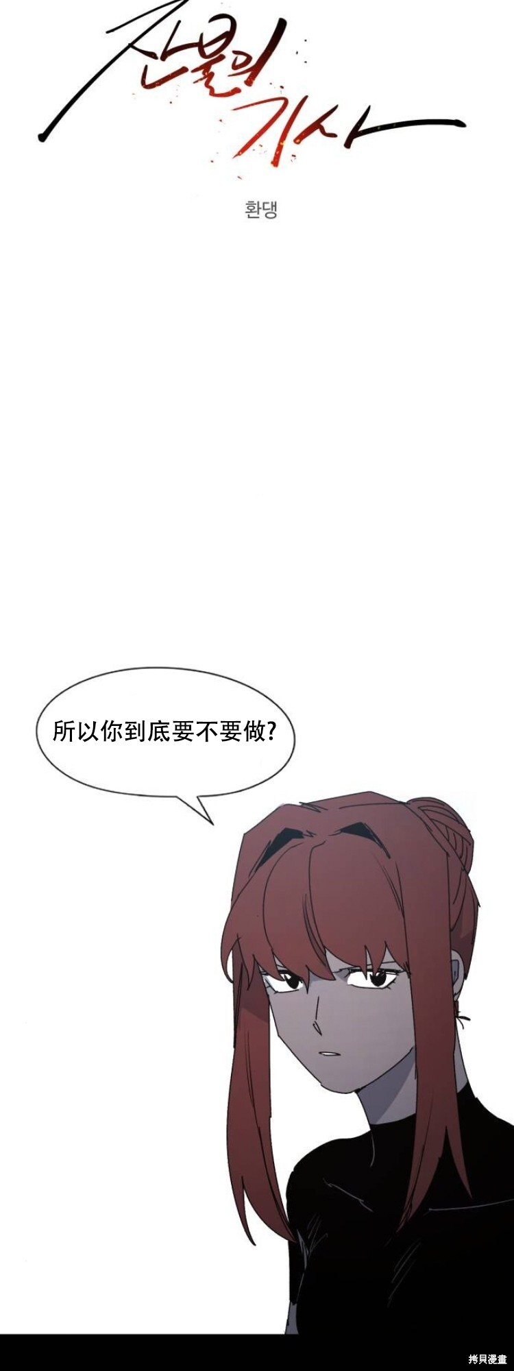 第173话 第12页