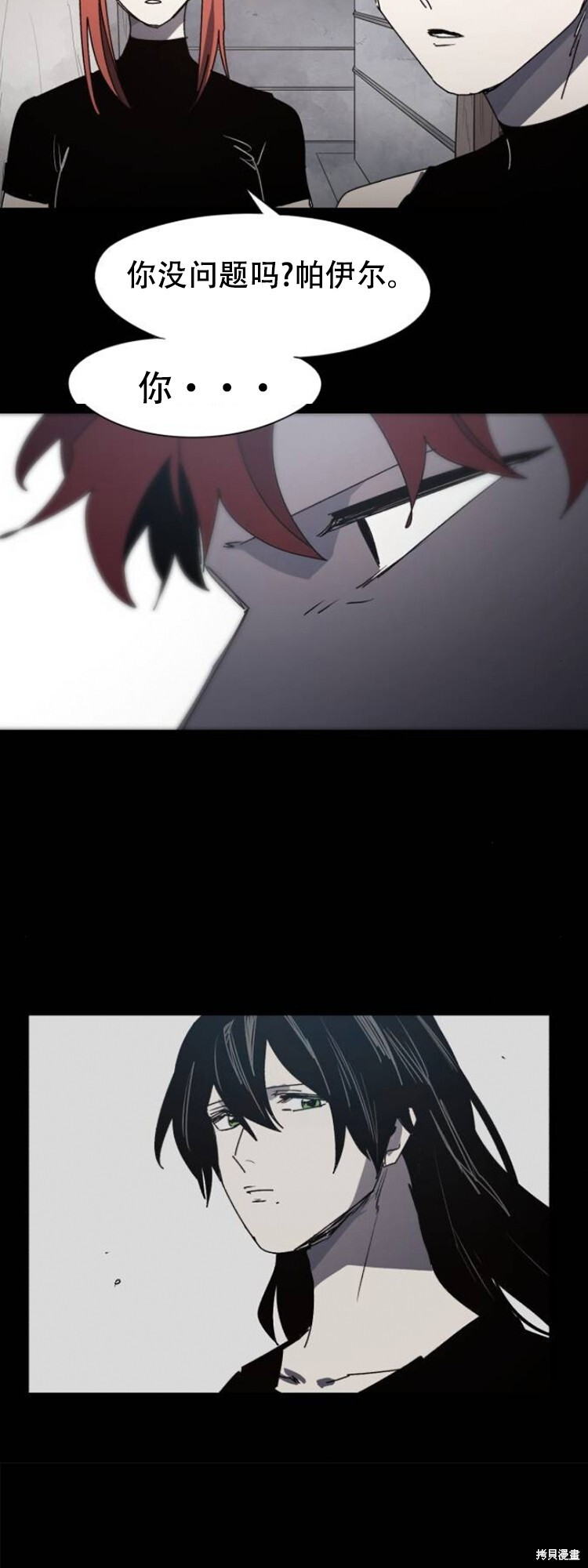 第173话 第14页