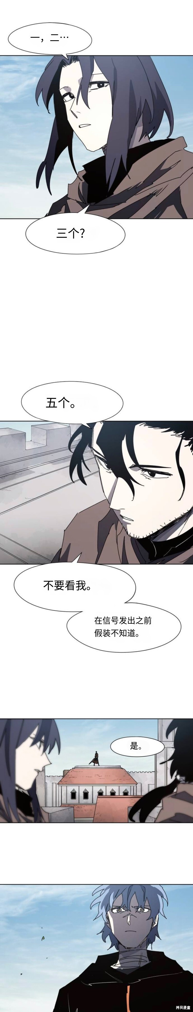 第173话 第21页