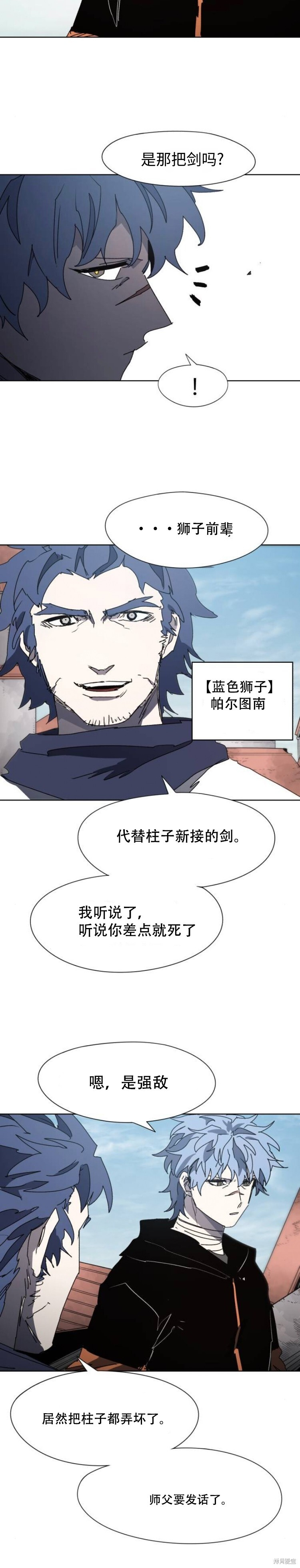 第173话 第22页