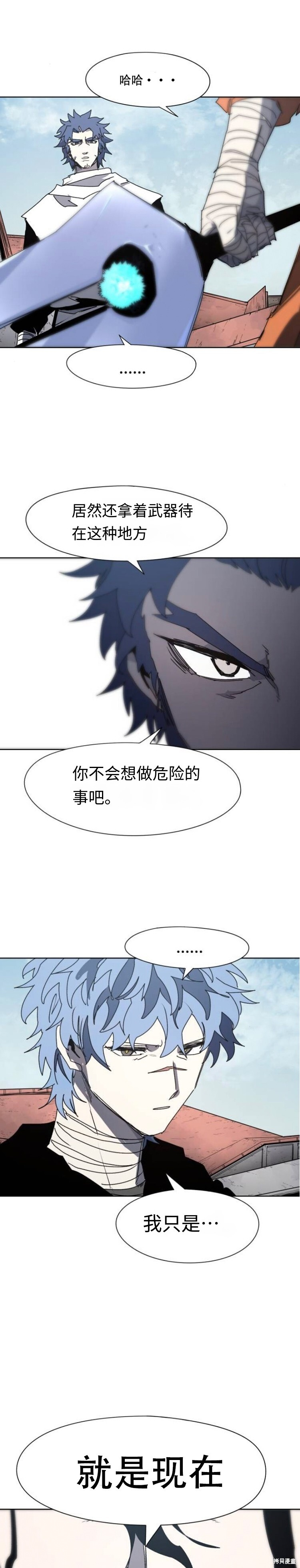 第173话 第23页