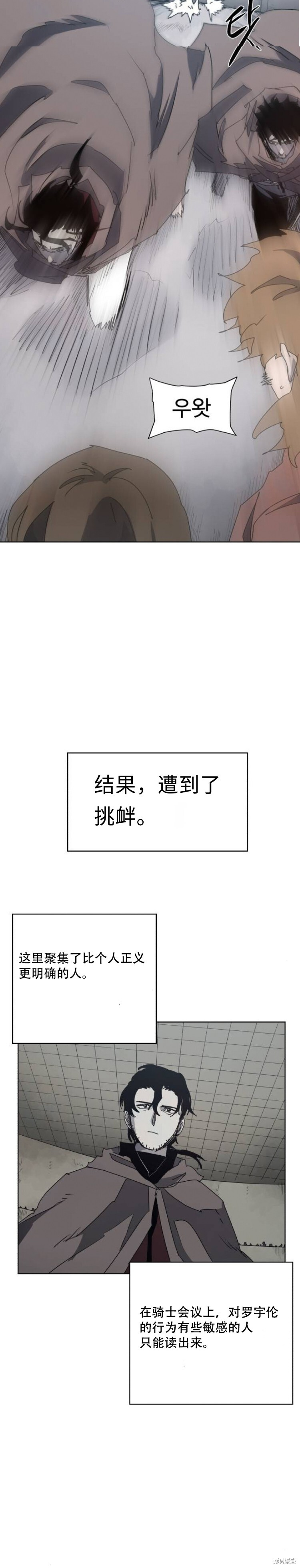 第173话 第26页