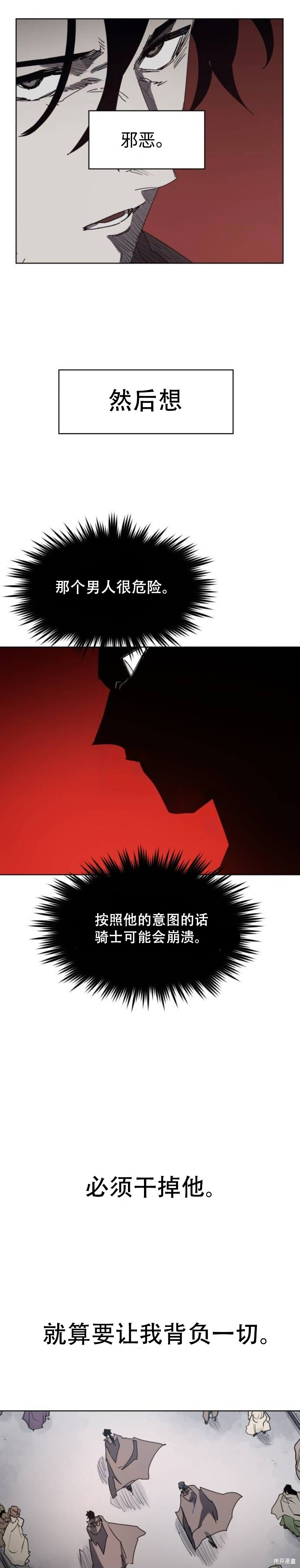 第173话 第27页