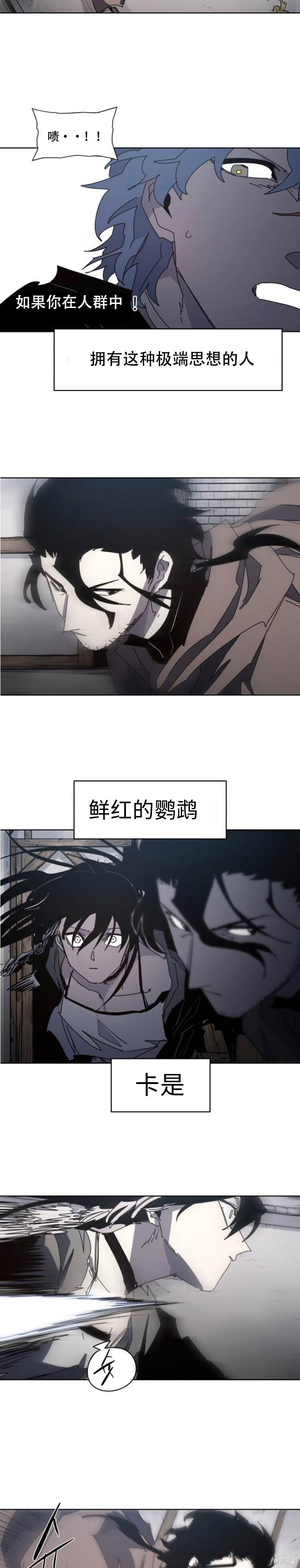 第173话 第28页