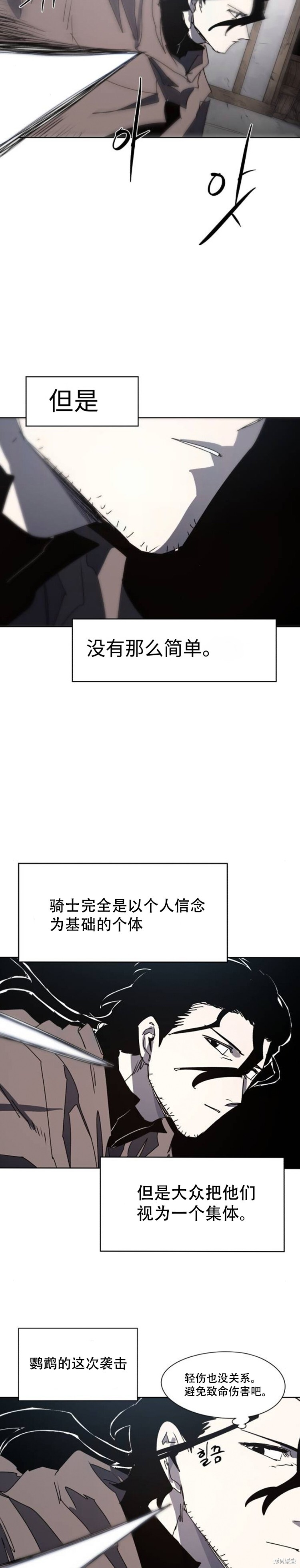 第173话 第29页