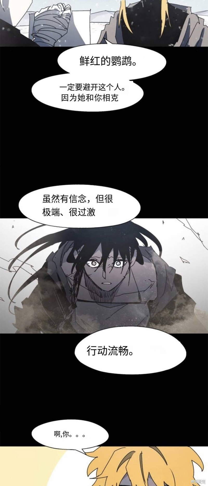 第173话 第36页