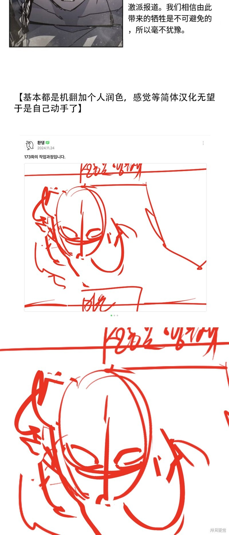 第173话 第38页