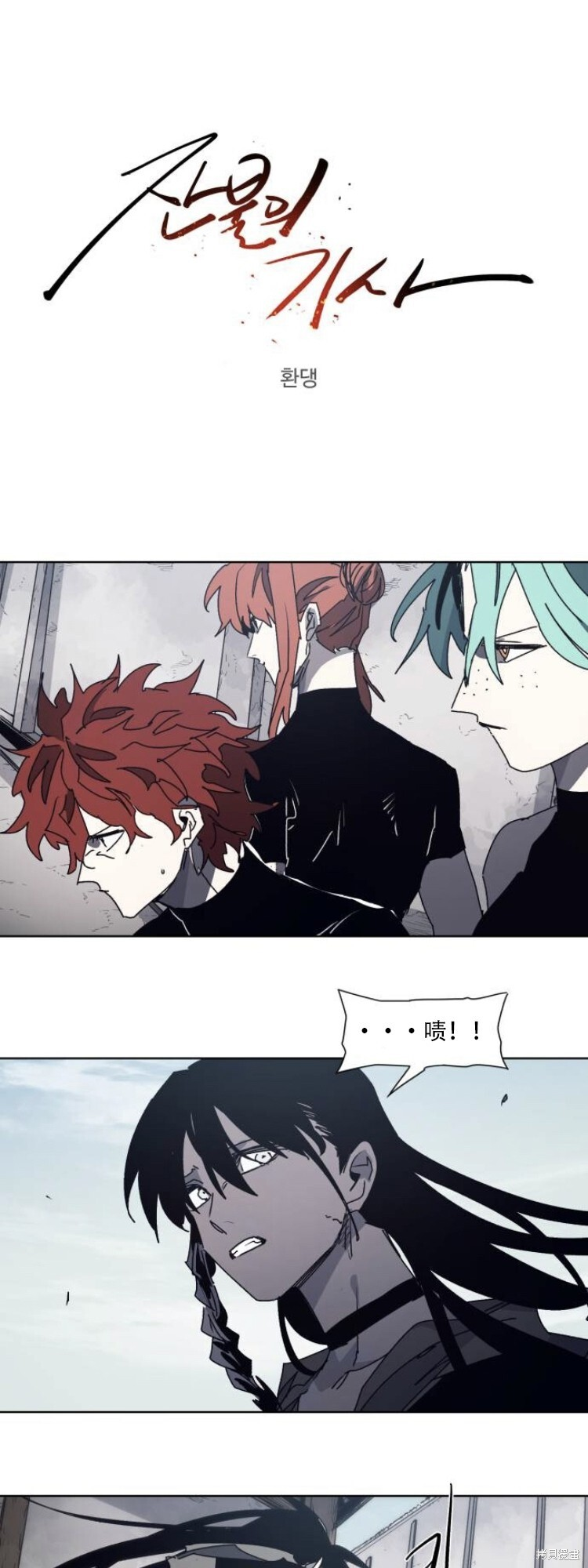 第174话 第1页