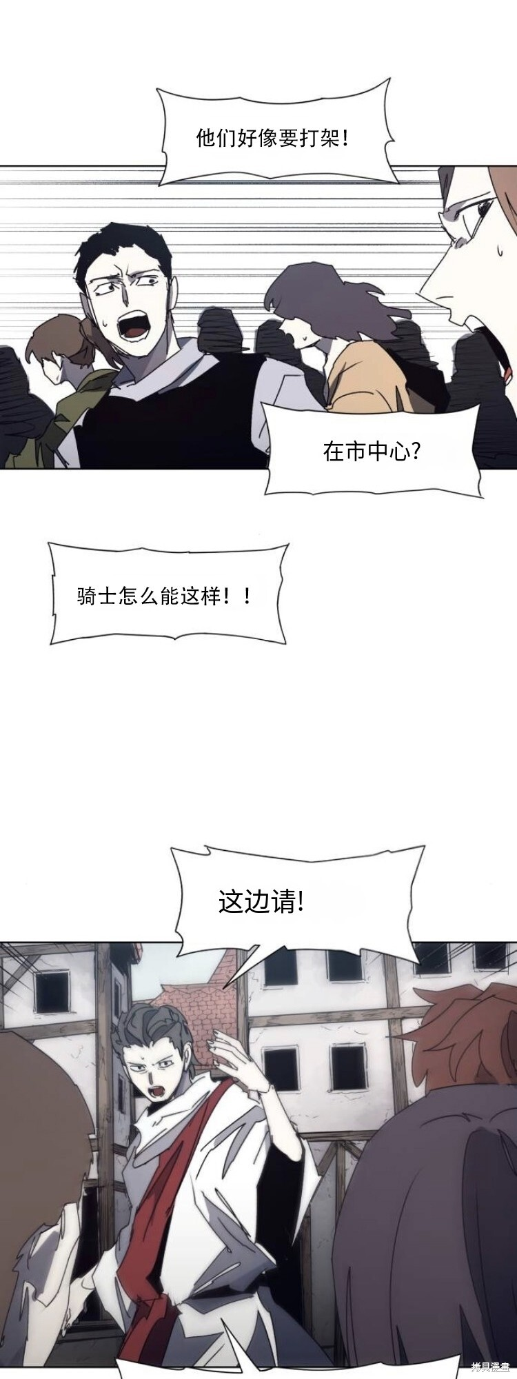 第174话 第3页
