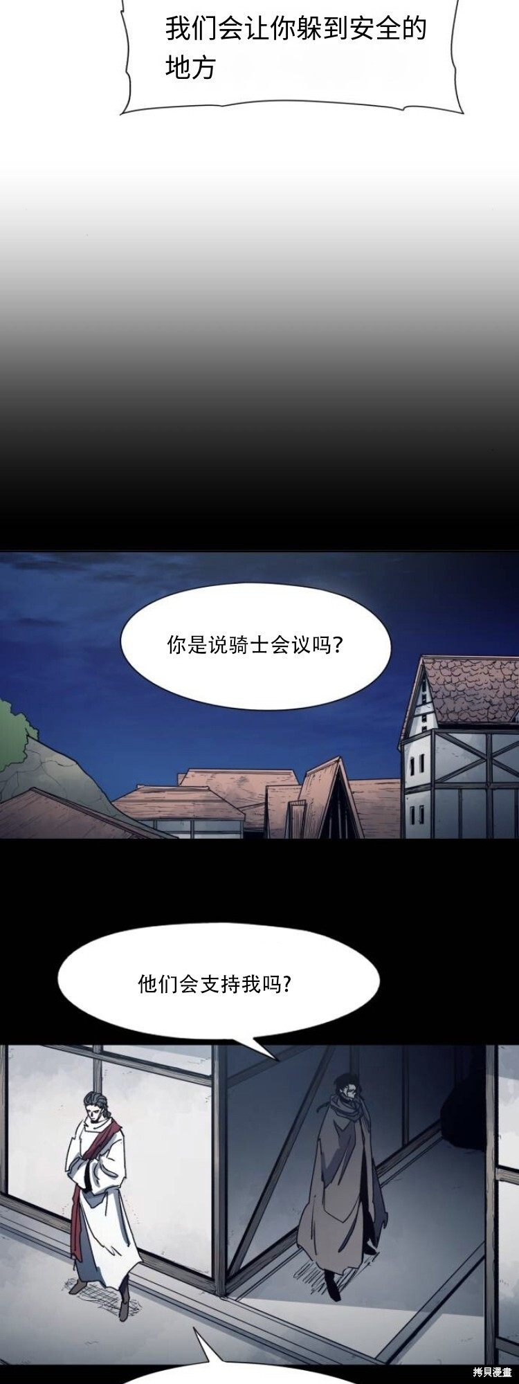 第174话 第4页