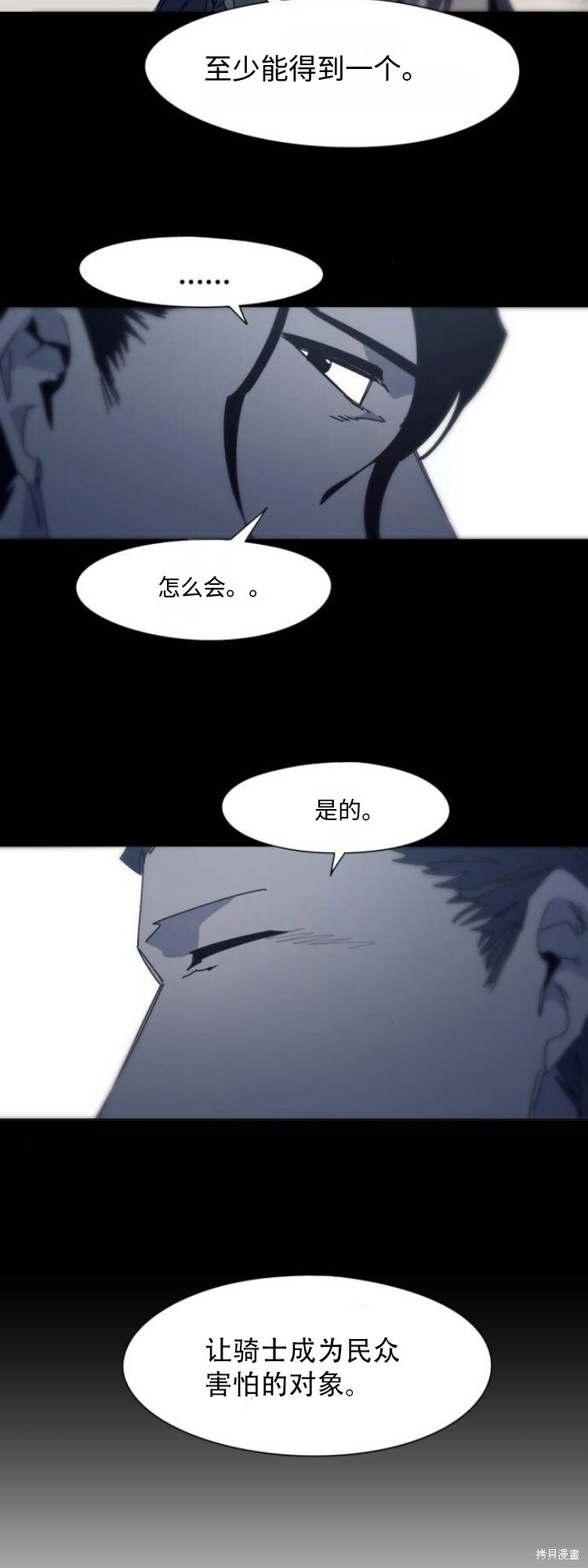 第174话 第6页