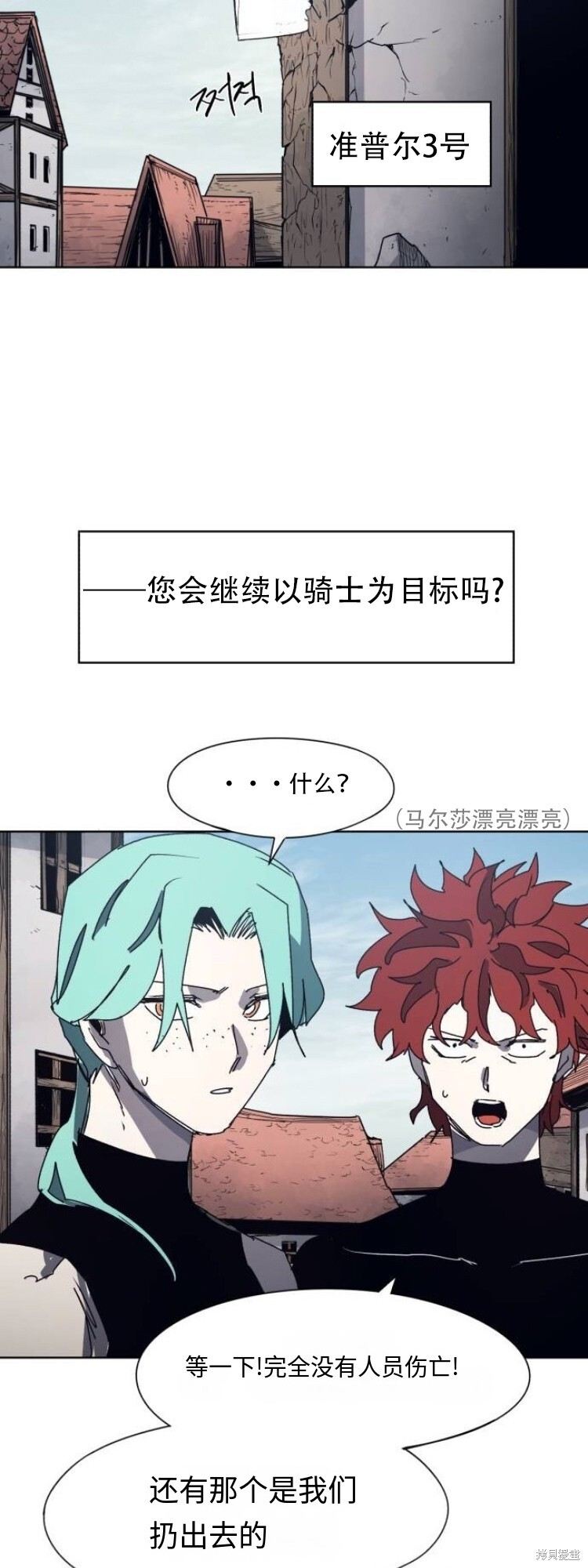 第174话 第24页