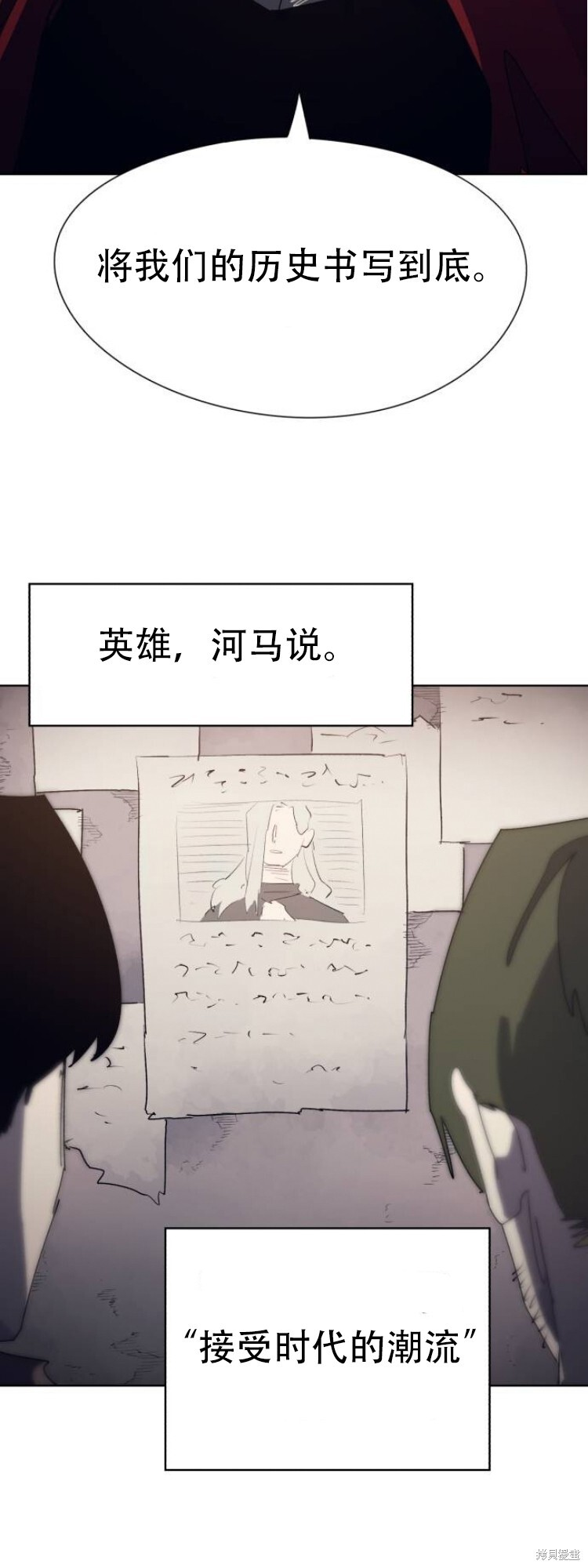 第174话 第29页