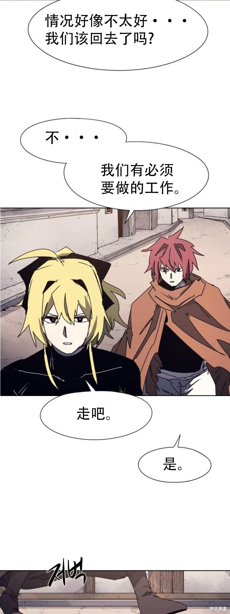 第174话 第31页