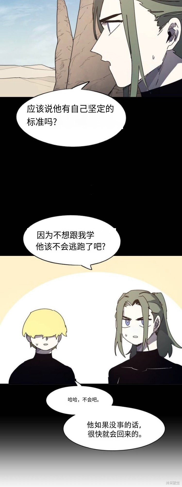 第175话 第3页