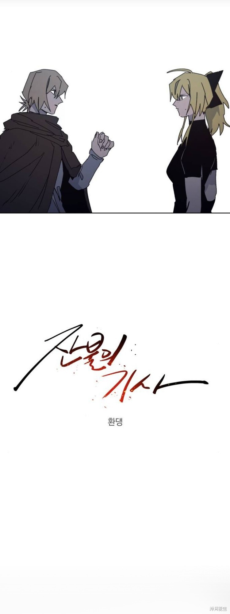 第175话 第4页