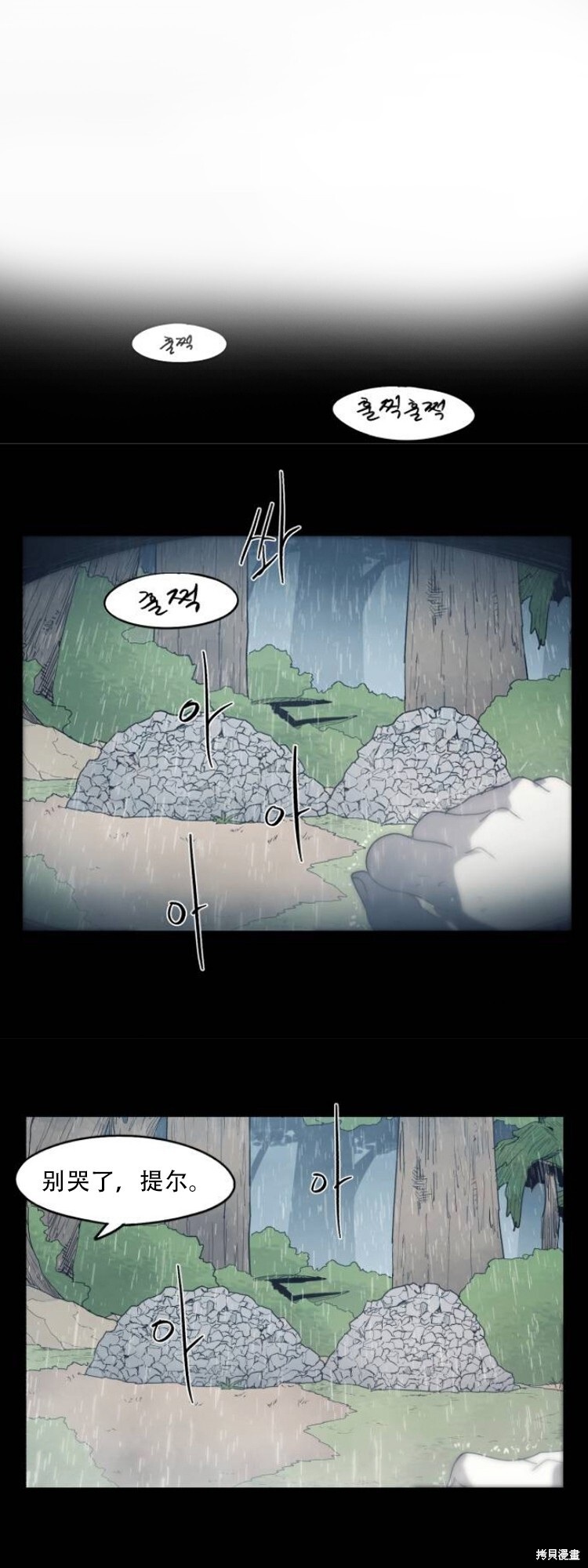 第175话 第5页