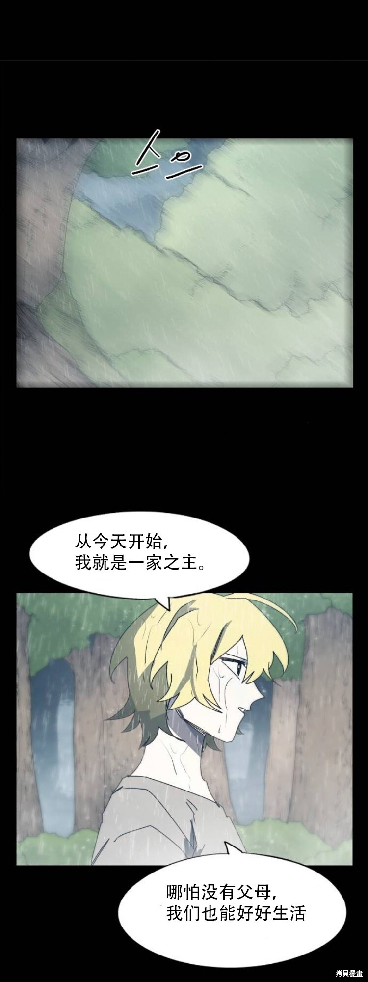 第175话 第6页