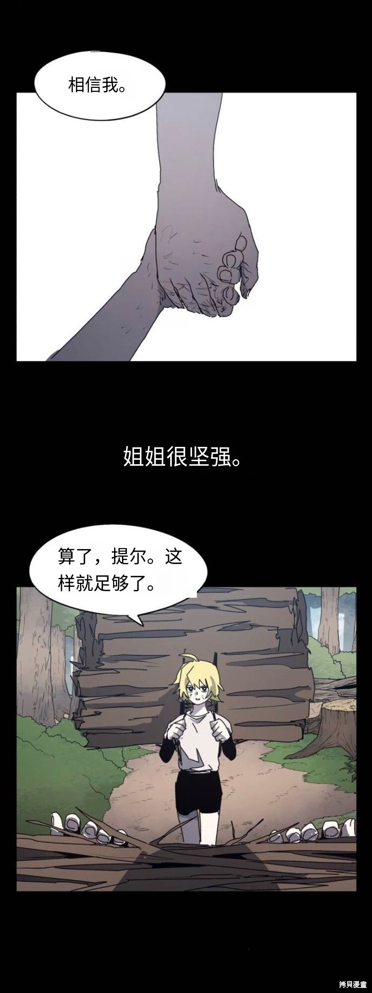 第175话 第7页