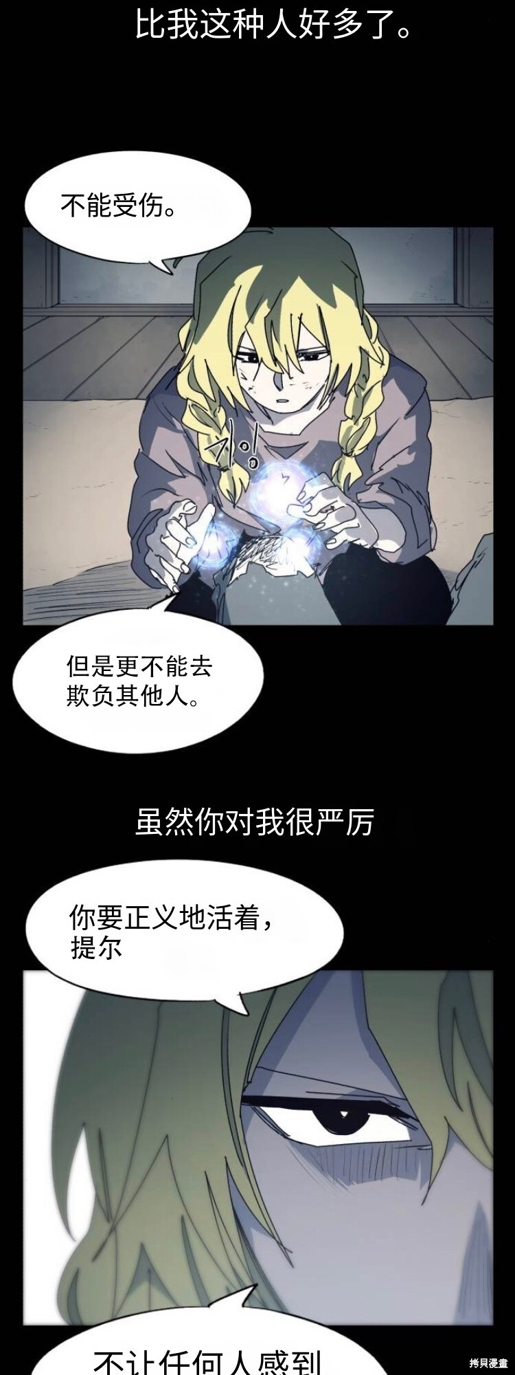 第175话 第8页