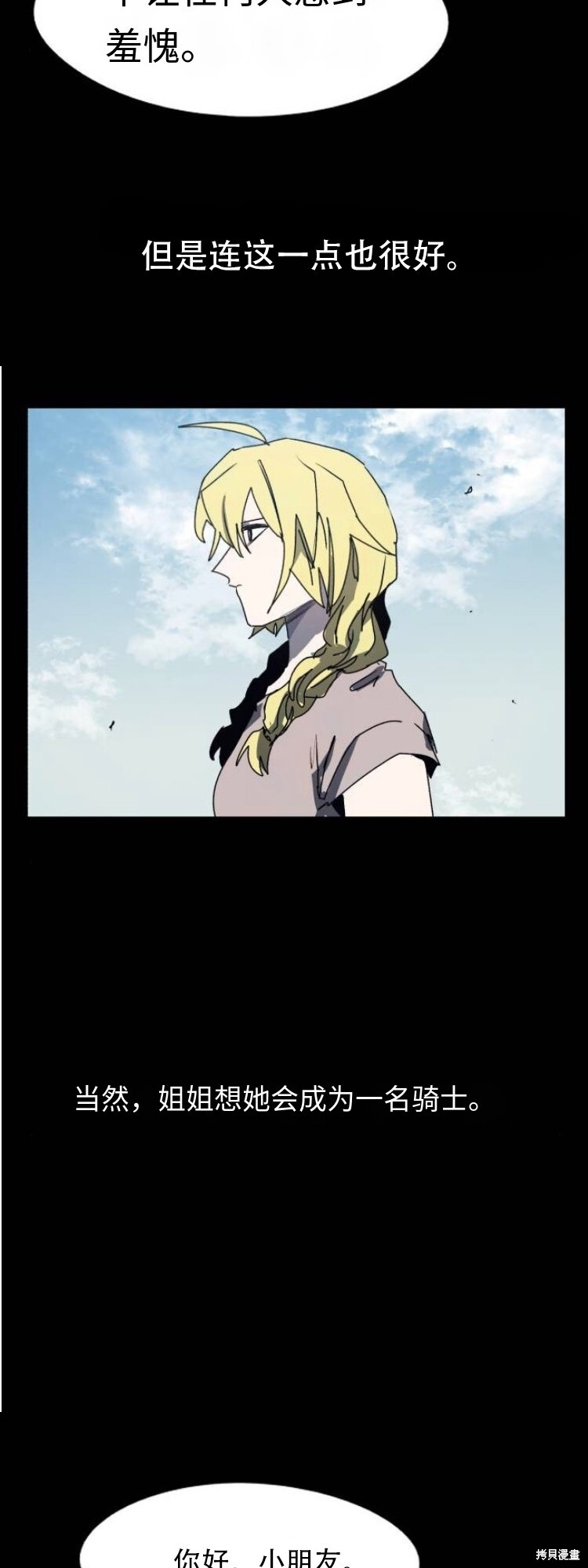 第175话 第9页