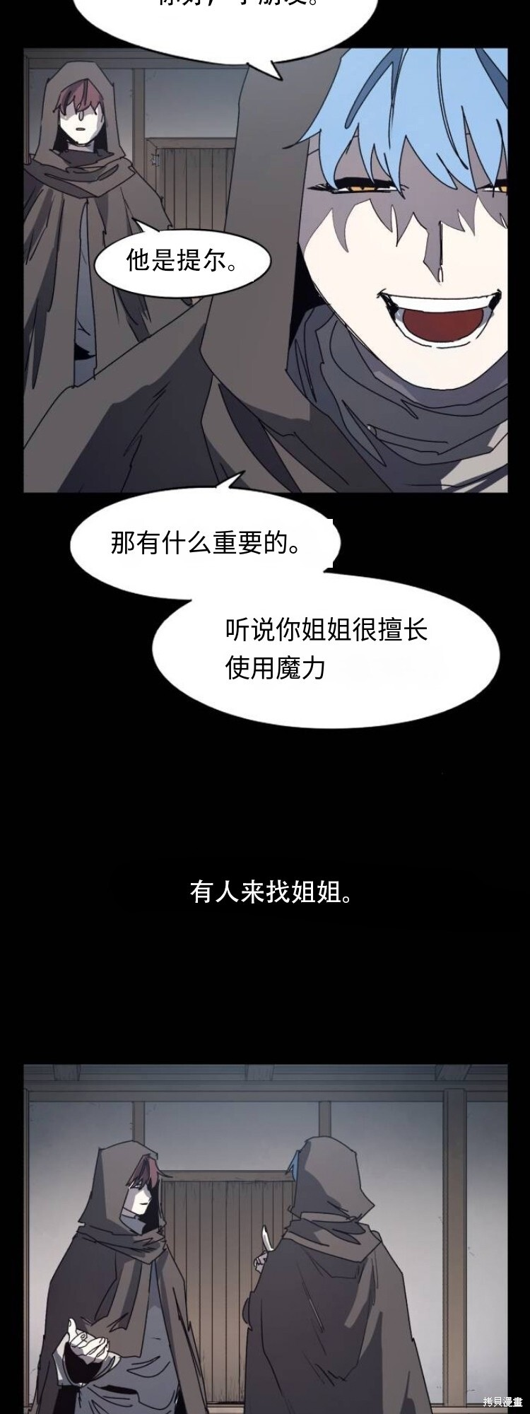 第175话 第10页