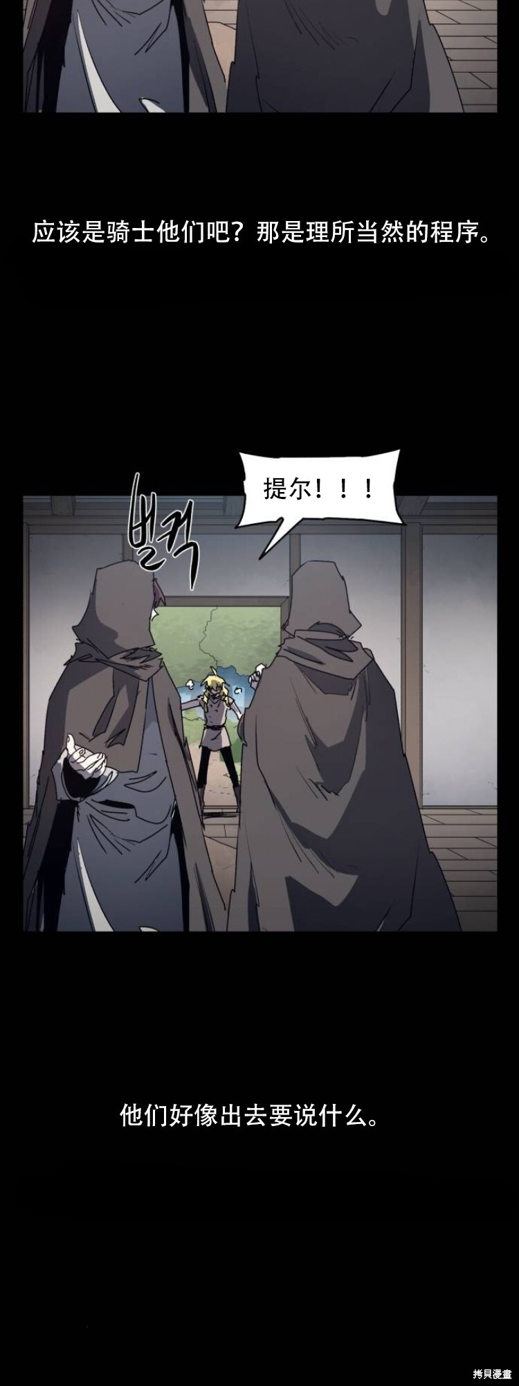 第175话 第11页