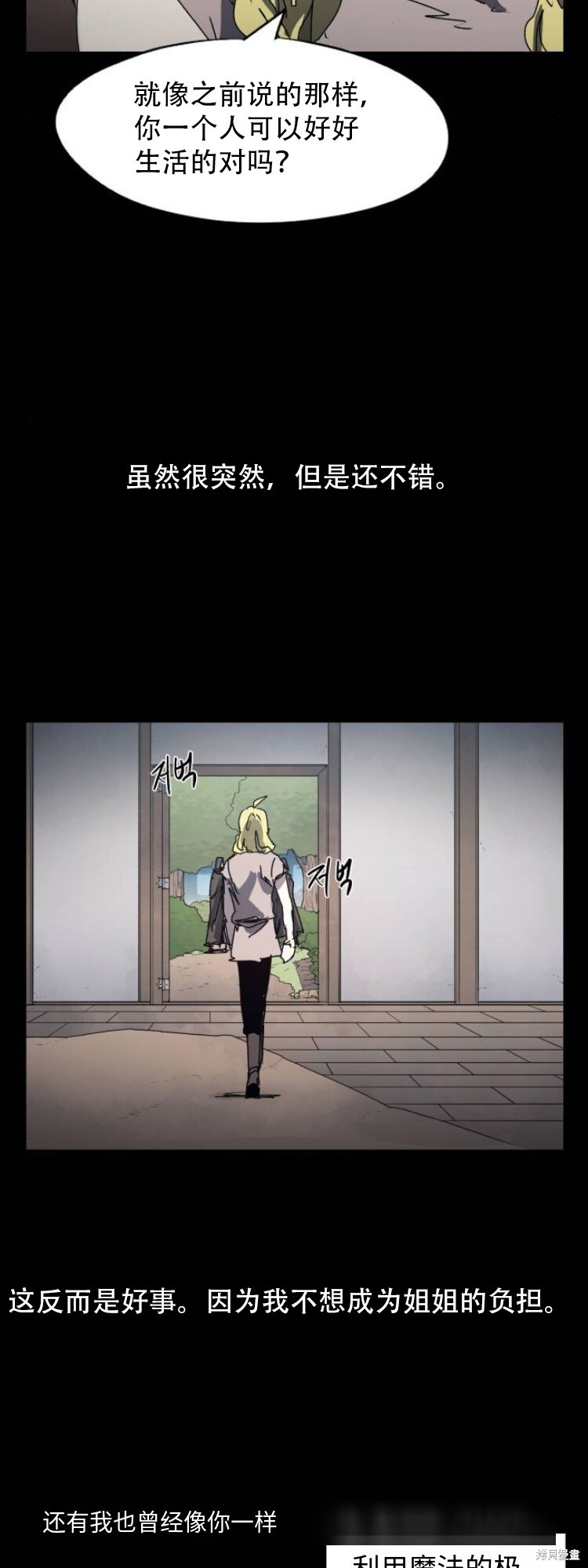 第175话 第13页