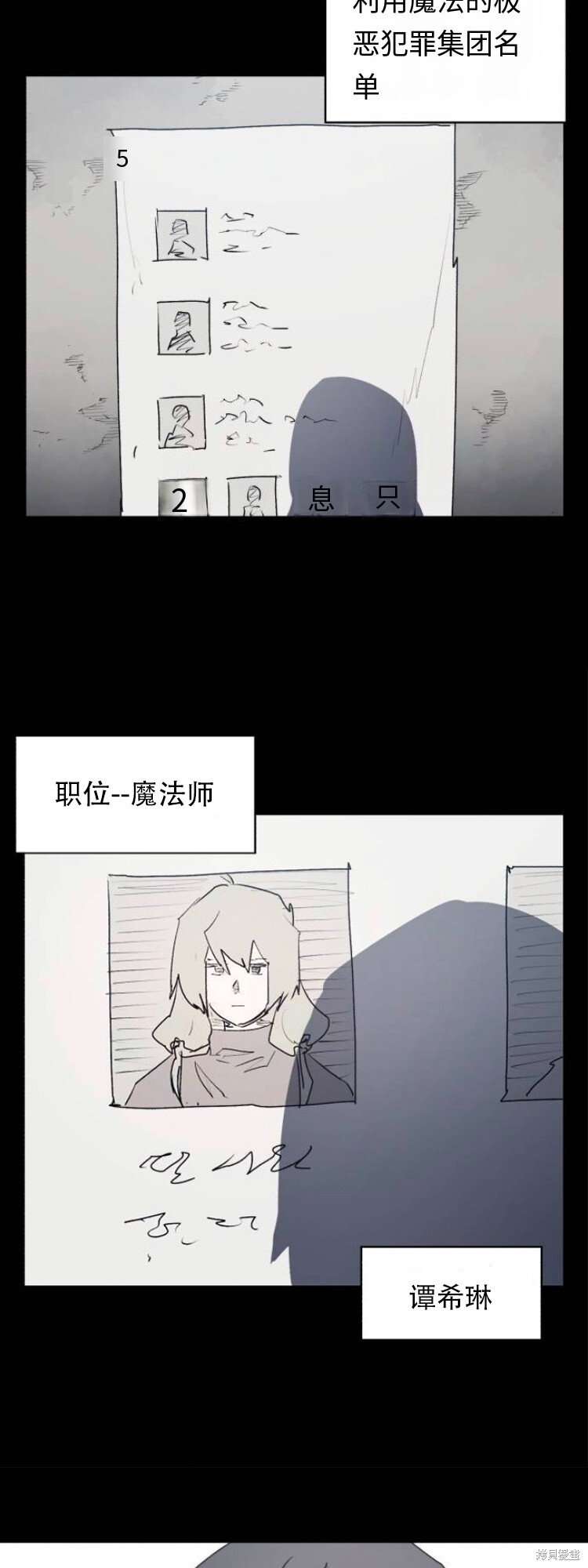 第175话 第14页
