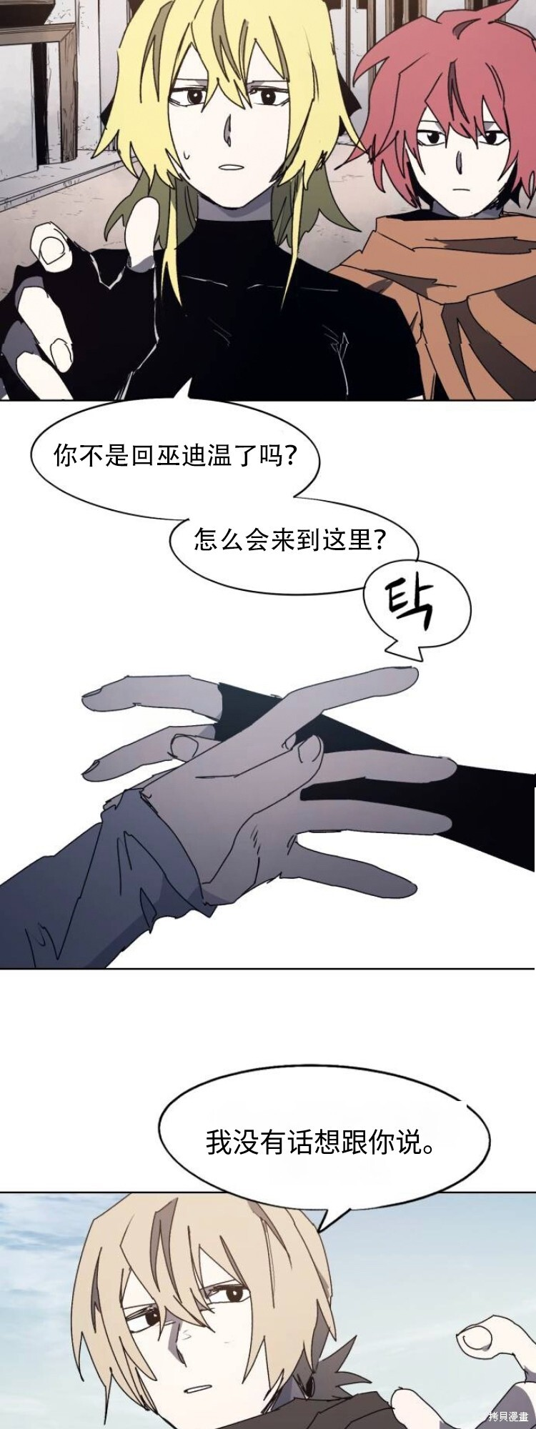 第175话 第16页