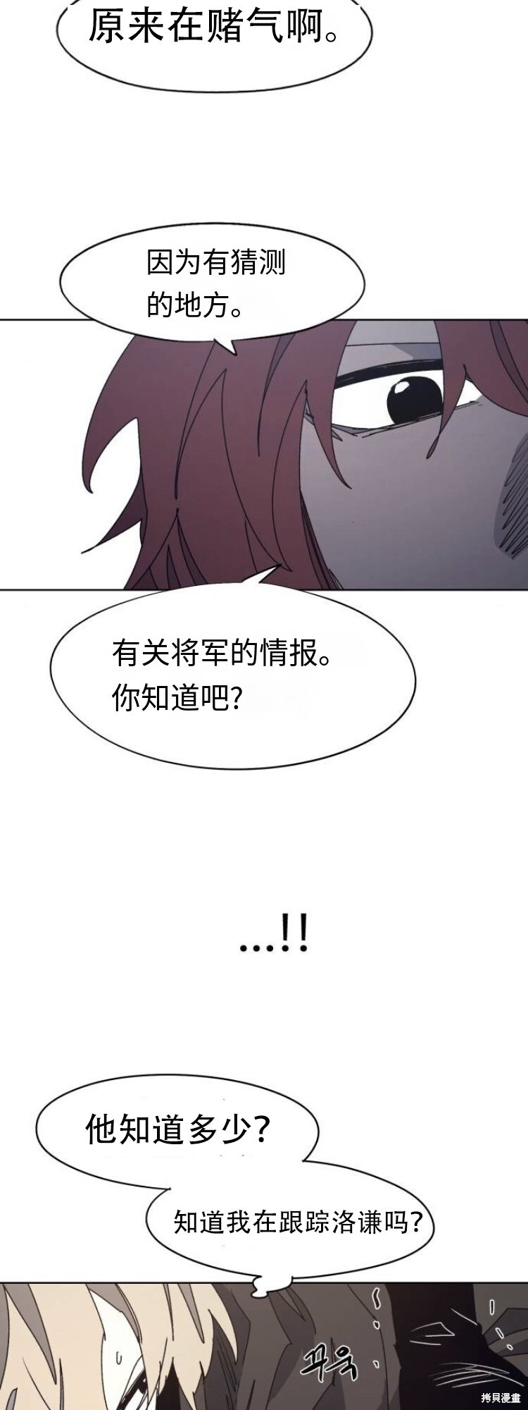 第175话 第23页
