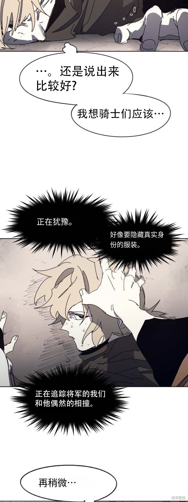 第175话 第24页