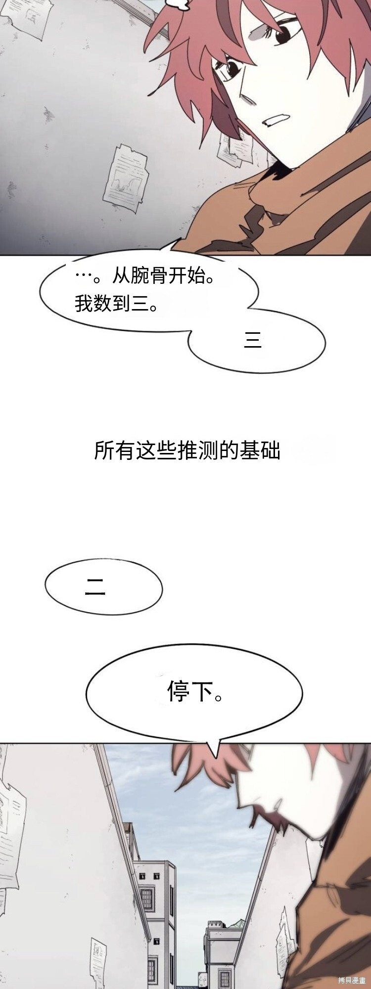 第175话 第25页