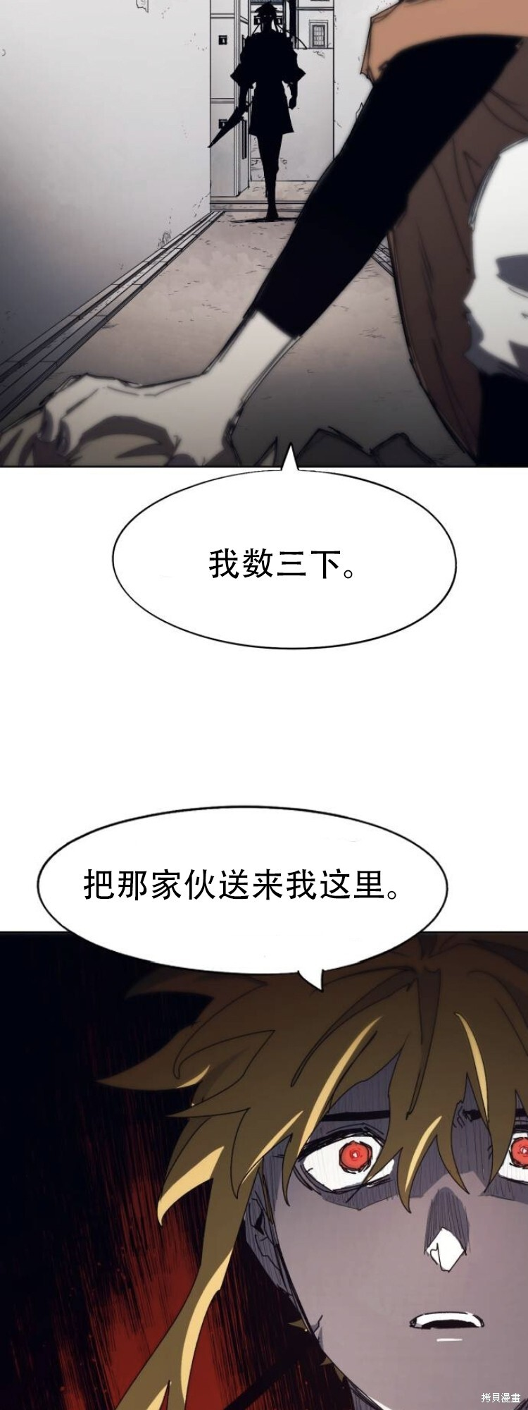 第175话 第26页