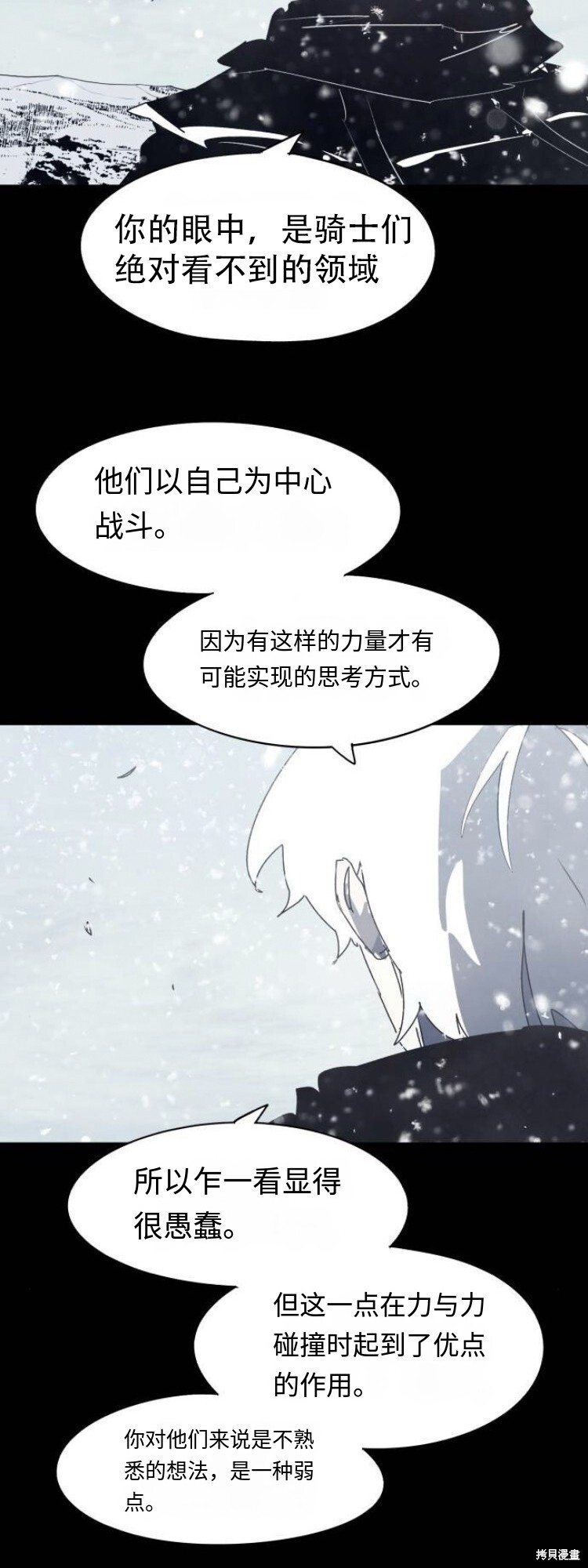 第175话 第29页