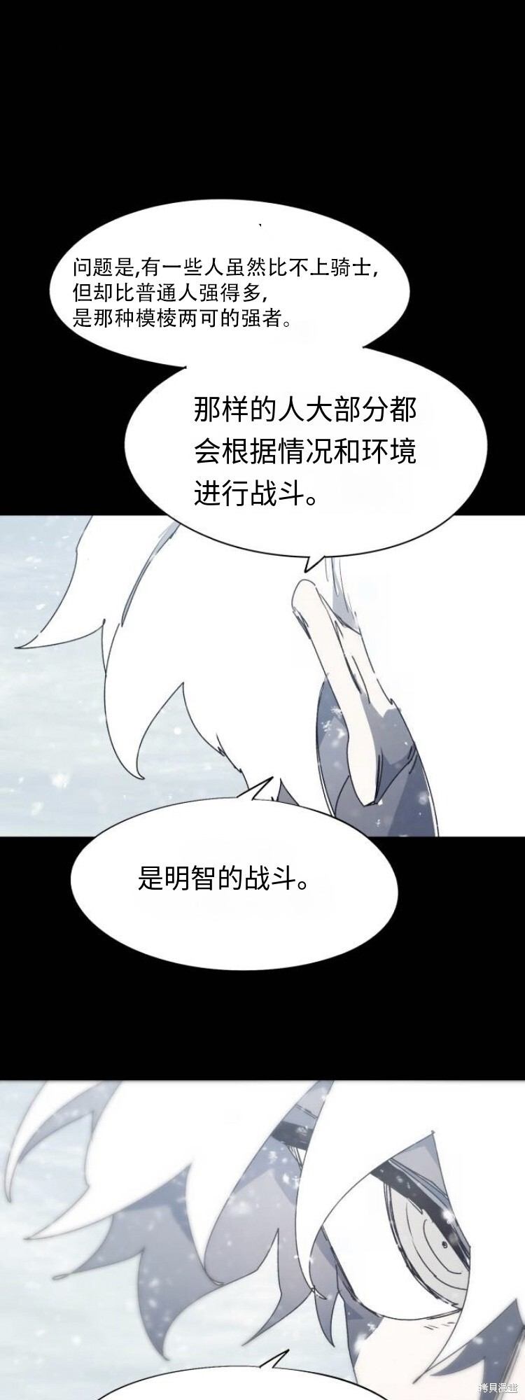 第175话 第30页