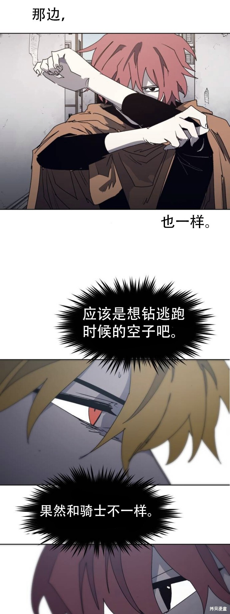第175话 第36页
