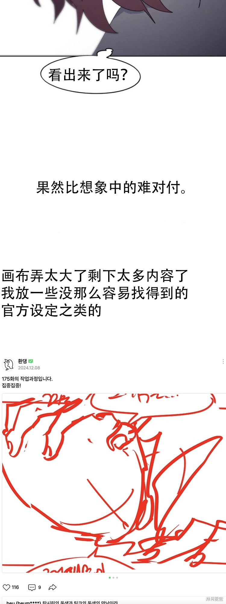 第175话 第37页