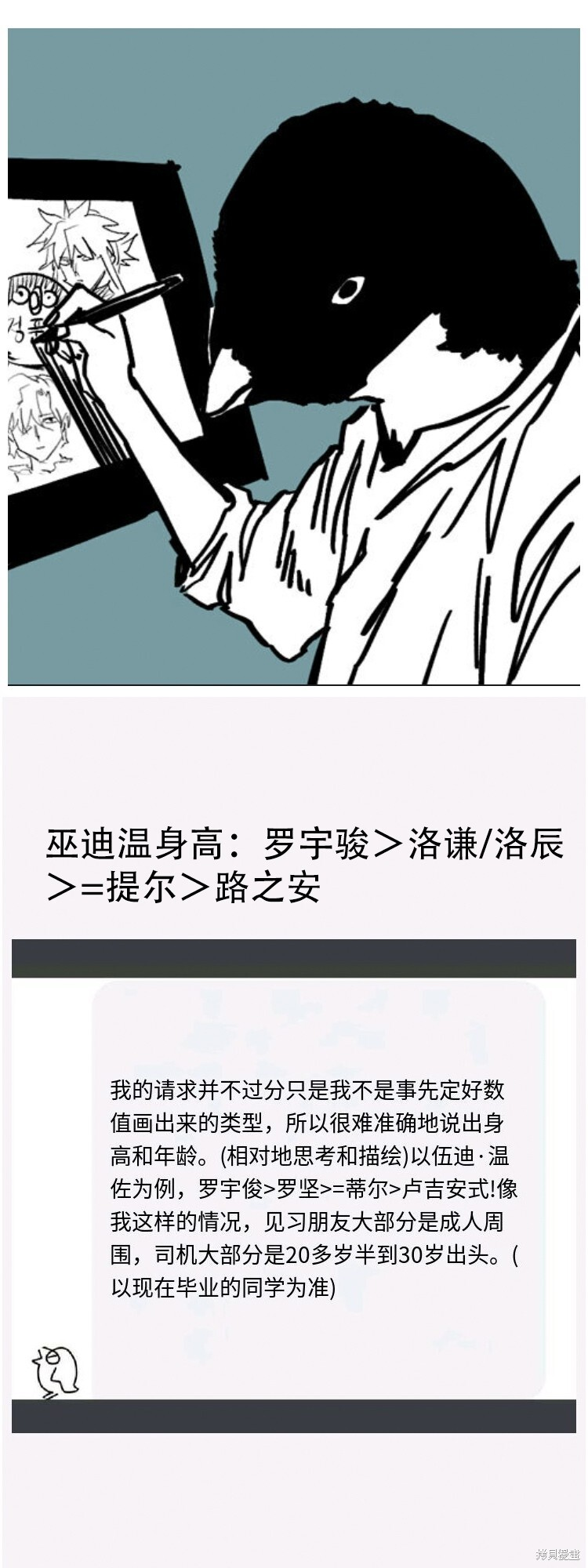 第175话 第39页