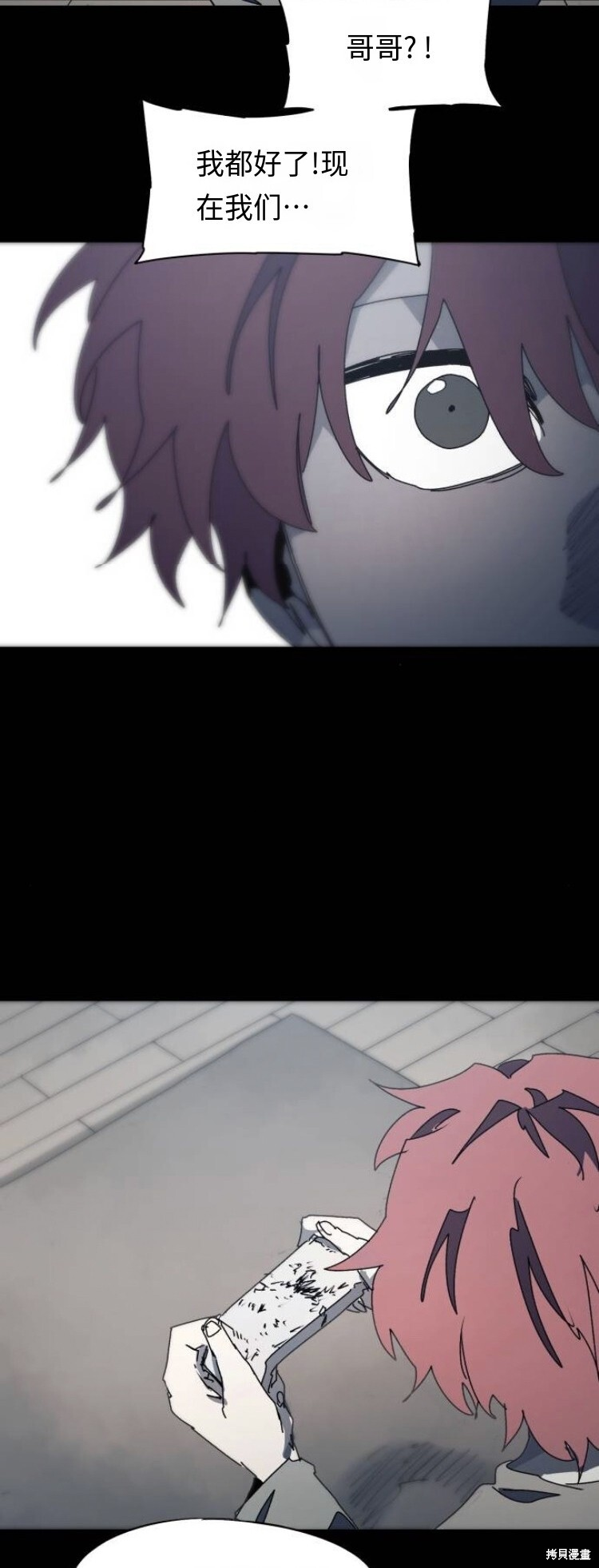 第176话 第2页