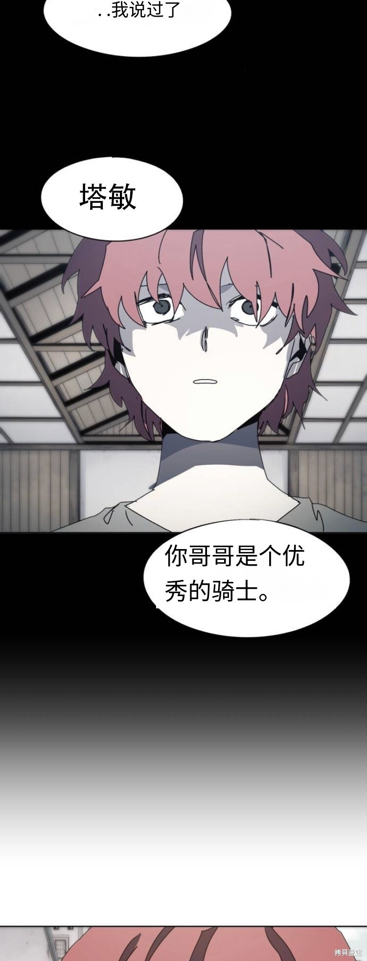 第176话 第3页