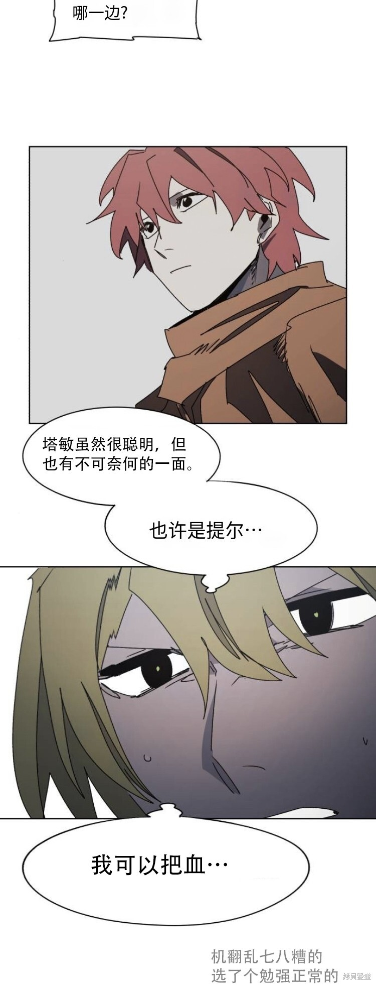 第176话 第6页