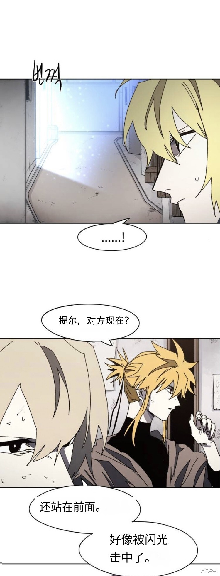 第176话 第7页