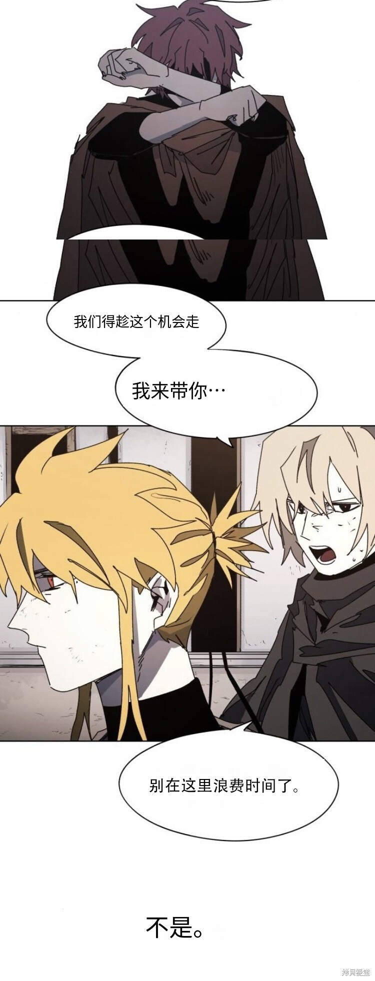 第176话 第8页