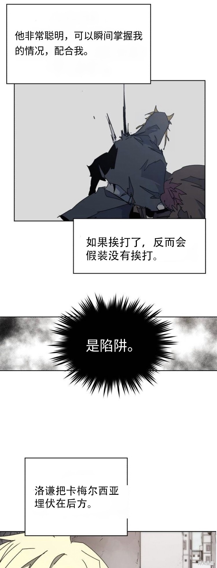 第176话 第10页